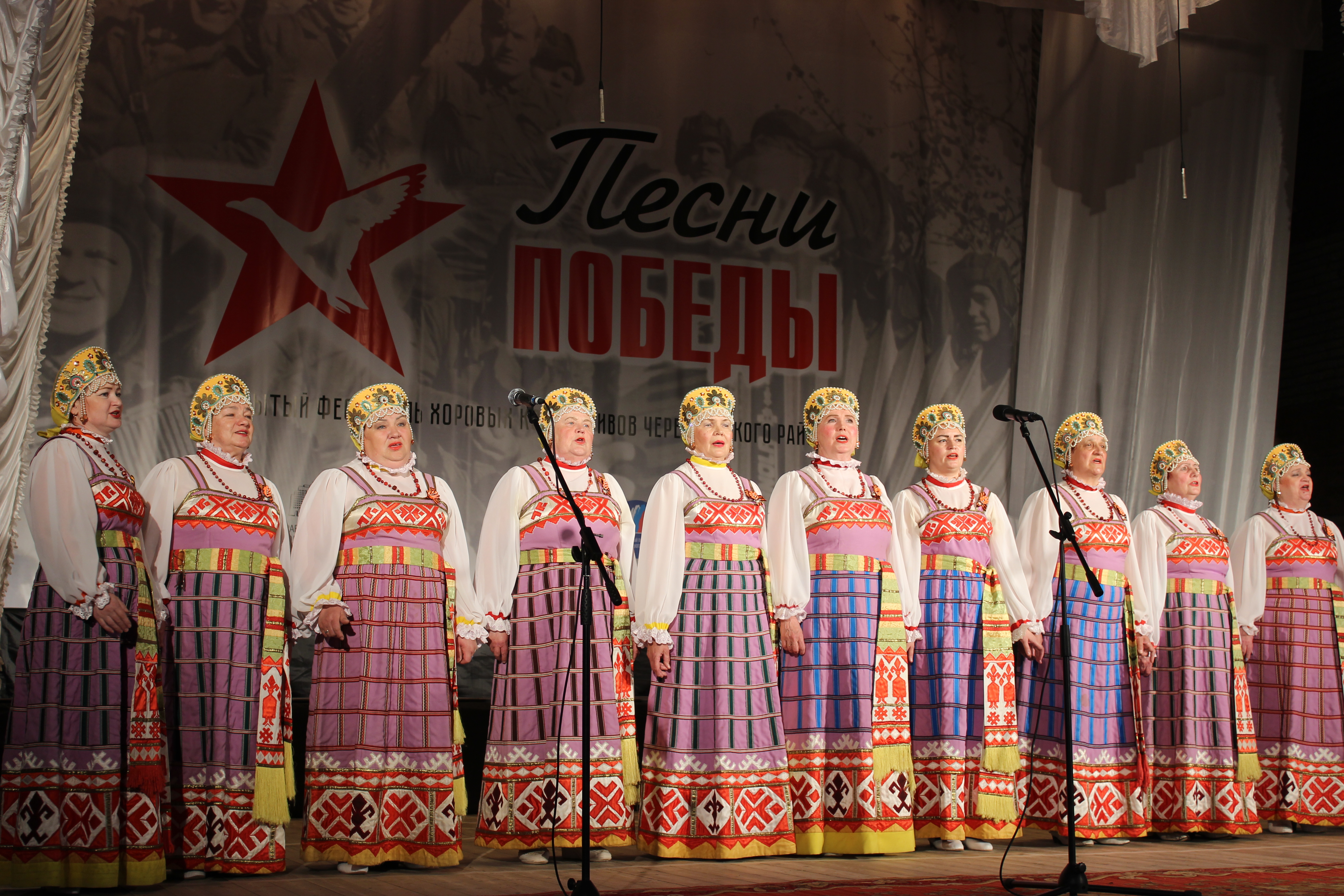 &quot;Песни Победы&quot;.