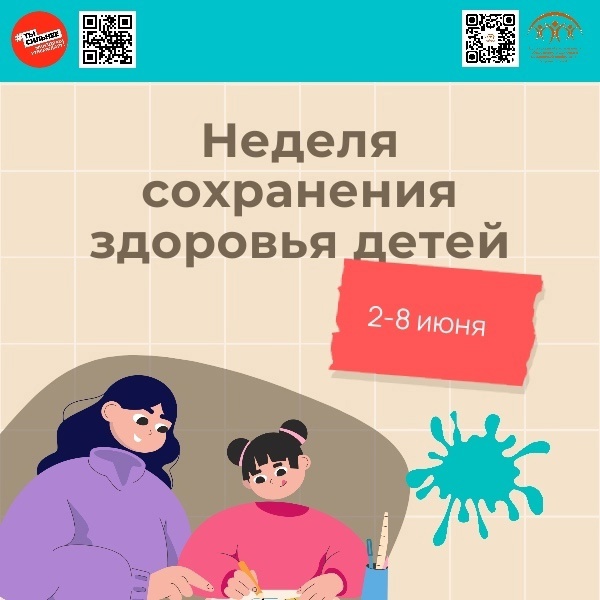Как сохранить здоровье ребенка? Советы от Вологодского центра общественного здоровья.