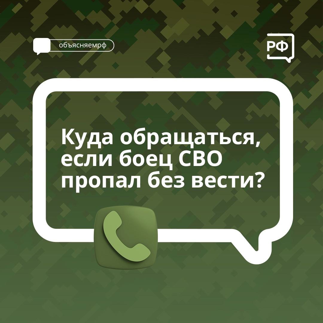 Найти солдата, который не выходит на связь, поможет фонд «Защитники Отечества».