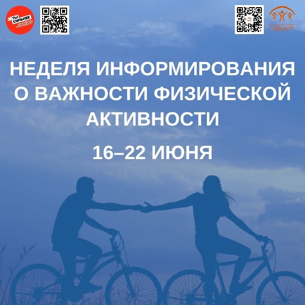 Регулярная активность – залог долголетия и хорошего самочувствия.