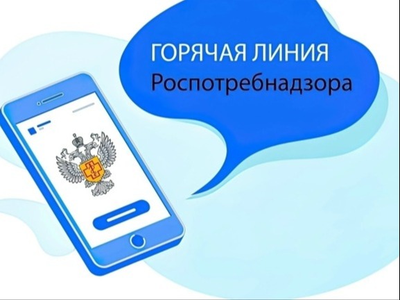 Горячая линия по вопросам профилактики энтеровирусной (неполио) инфекции.