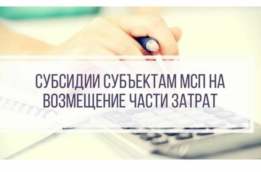 Прием заявок на  возмещение части затрат организациям занимающимся доставкой товаров в социально значимые магазины .