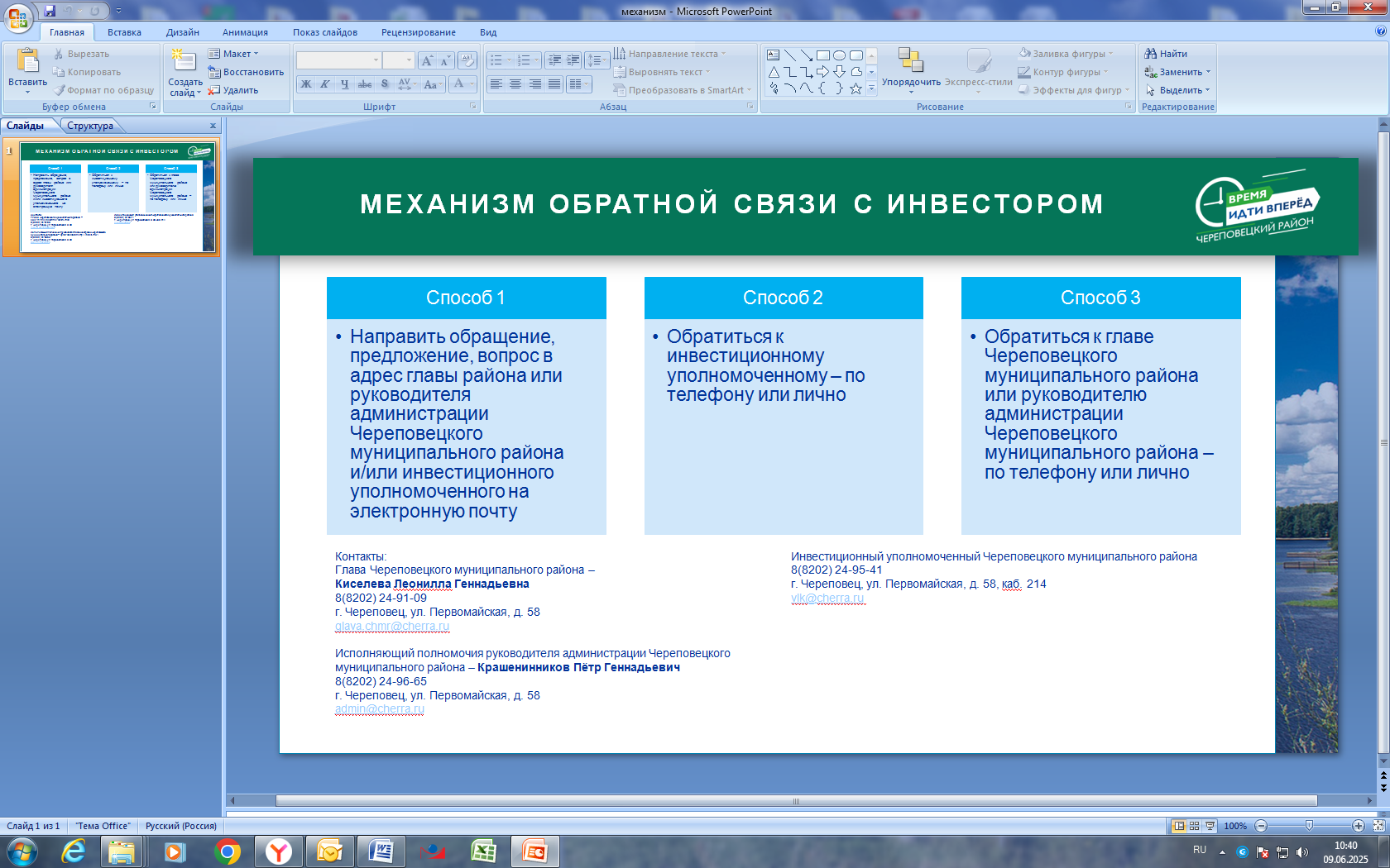механизм.