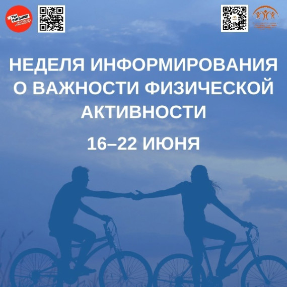 Регулярная активность – залог долголетия и хорошего самочувствия. Регулярная активность – залог долголетия и хорошего самочувствия.