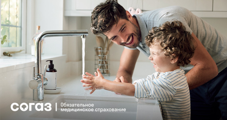 Здоровое детство вместе с «СОГАЗ-Мед». Здоровое детство вместе с «СОГАЗ-Мед».