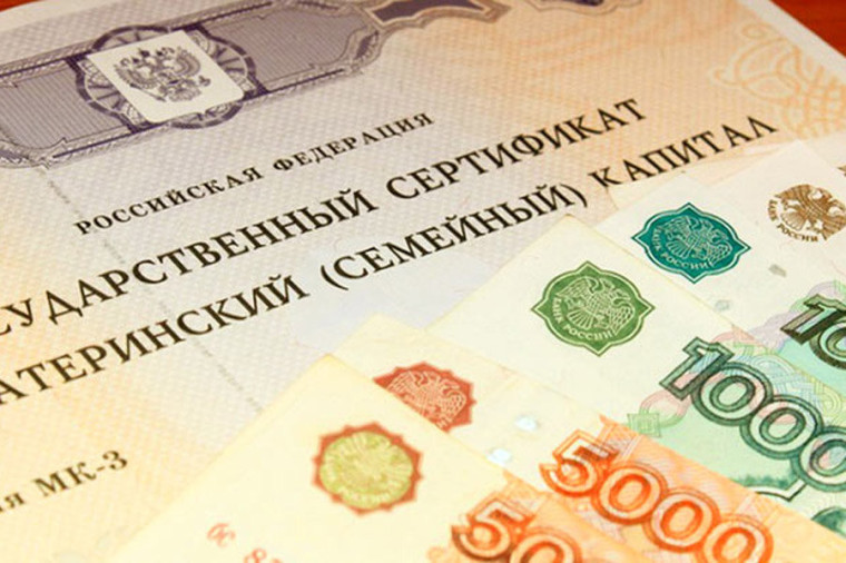 Более 1600 вологодских семей досрочно получат ежемесячные выплаты из средств материнского капитала. Более 1600 вологодских семей досрочно получат ежемесячные выплаты из средств материнского капитала.