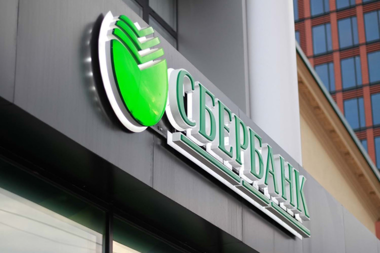 Сбербанк в п. Климовское запускает работу офиса для удобства граждан и доступности банковских услуг во временном режиме.. Сбербанк в п. Климовское запускает работу офиса для удобства граждан и доступности банковских услуг во временном режиме..