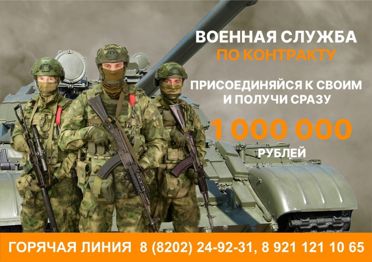 1 000 000 рублей – единовременная выплата для заключивших контракт на прохождение военной службы Ежемесячные выплаты 200 000 рублей.. 1 000 000 рублей – единовременная выплата для заключивших контракт на прохождение военной службы Ежемесячные выплаты 200 000 рублей..