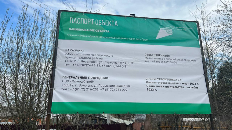 Чистая вода для жителей Суды.